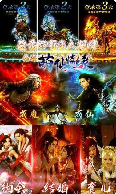 萌仙情缘凡人修仙攻略