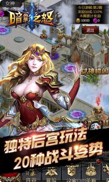 暗影之怒九游版礼包码