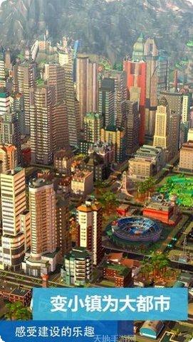 模拟城市我是市长离线版攻略