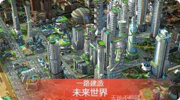 模拟城市我是市长离线版ios