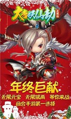 大唐妖仙劫角色攻略