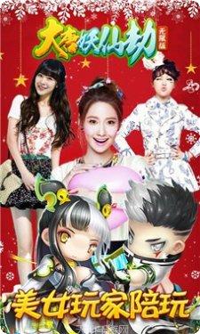 大唐妖仙劫副本挑战