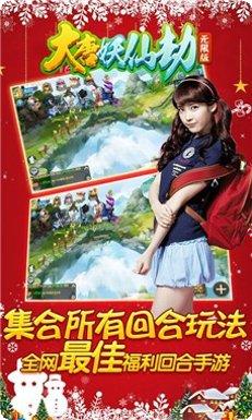 大唐妖仙劫装备获取