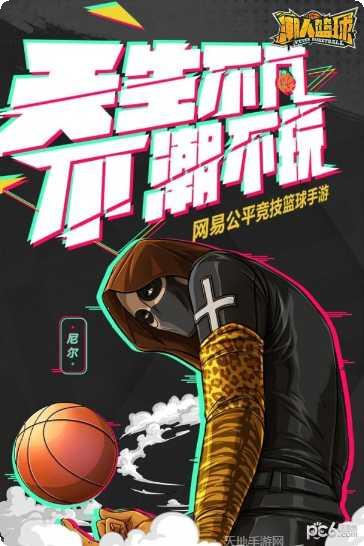 潮人篮球角色介绍