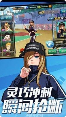 潮人篮球游戏攻略