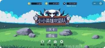 小小英雄在线跑酷最新版本