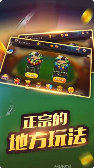 富湘联盟玩家交流