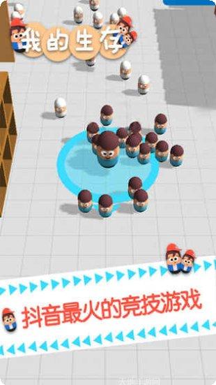 我的生存世界2016攻略