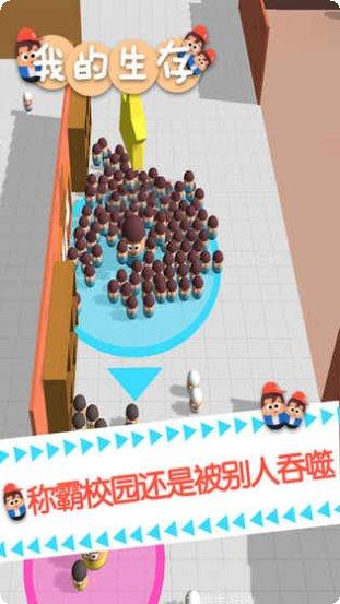 我的生存世界2016下载地址