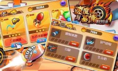 速度与机枪下载链接