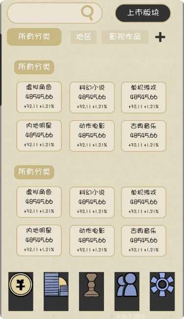 文字的世界游戏攻略