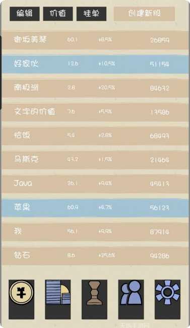 文字的世界最新版本