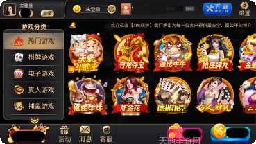 盛世棋牌安卓版