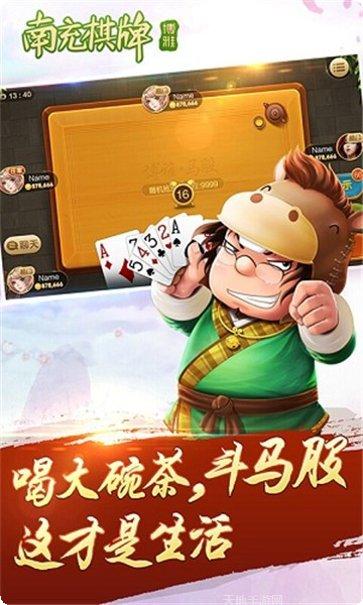 盛世棋牌ios