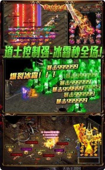 雷霆三合一火龙传奇游戏