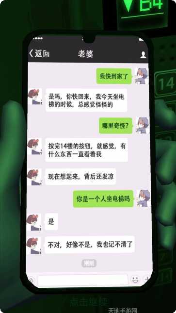 恐惧电梯模拟器攻略