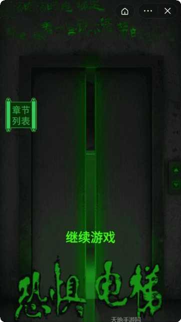 恐惧电梯模拟器最新版本