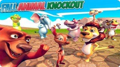 动物疯狂逃脱游戏攻略