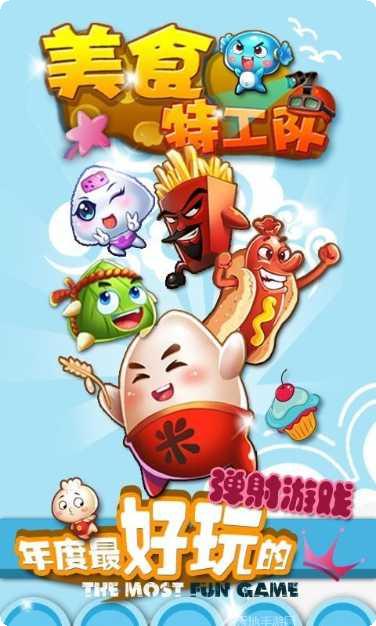 美食特派员红包版玩法