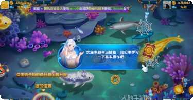 幸运捕鱼最新版本