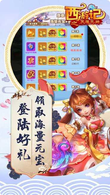 西游记之大圣来了玩法教程