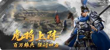 三国争霸之绝世无双攻略