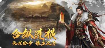 三国争霸之绝世无双最新版本
