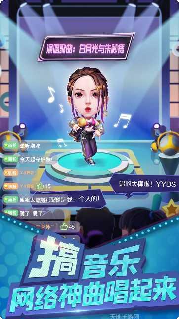 星梦计划造星大亨最新版本