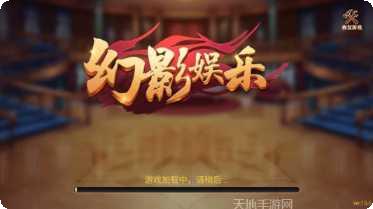 幻影棋牌安卓版