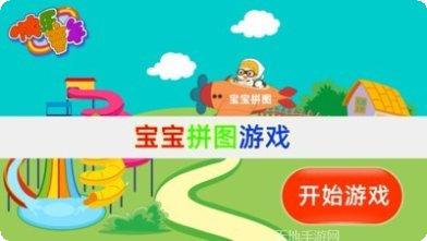 宝宝拼图家居玩家评价