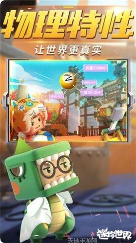 迷你世界创造节创意大赛