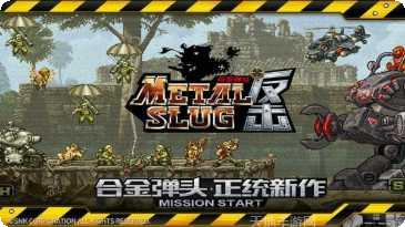 合金弹头3攻略大全