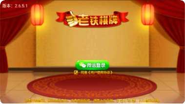 老铁娱乐最新版本