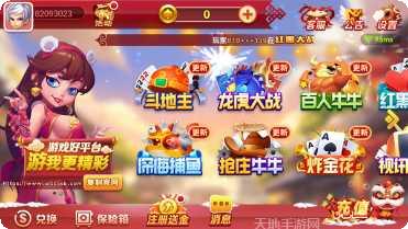 蛙蛙棋牌游戏攻略