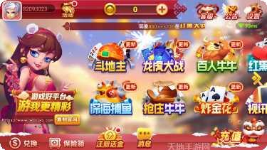 蛙蛙棋牌好友邀请