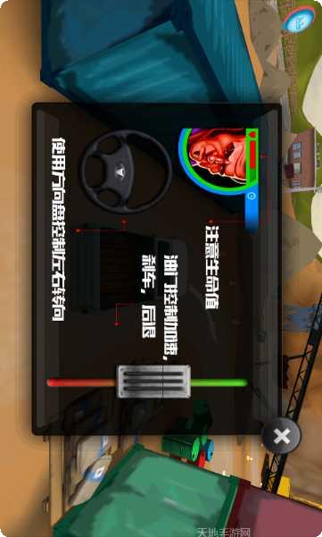 3D驾驶卡车达人安卓版