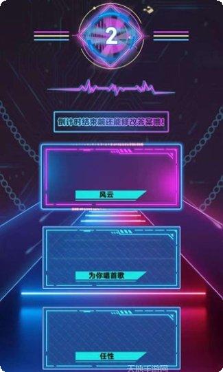 听歌猜猜猜在线玩