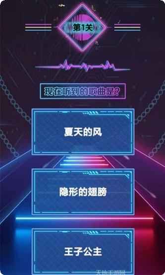 听歌猜猜猜最新版本