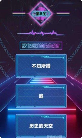 听歌猜猜猜下载地址