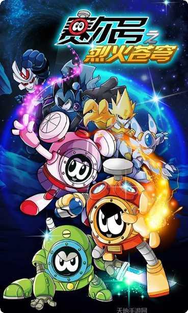 赛尔号之勇者无敌下载