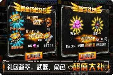 穿越僵尸迷城评测