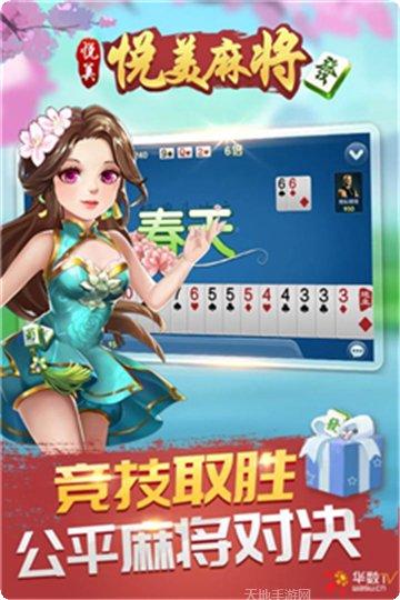 旗胜棋牌游戏