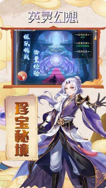 英灵幻想攻略