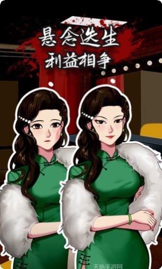 富豪侦探最新版本