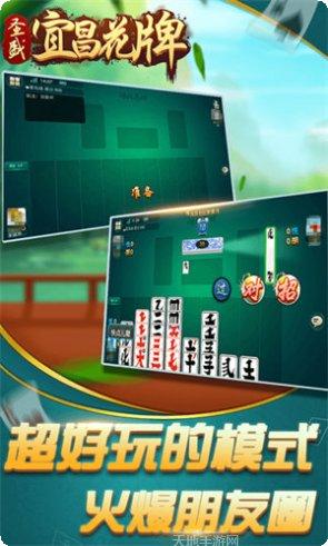 宜昌花牌游戏规则