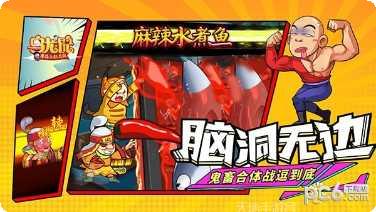 乌龙院之活宝传奇礼包