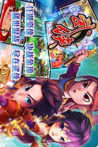 武侠大陆装备获取