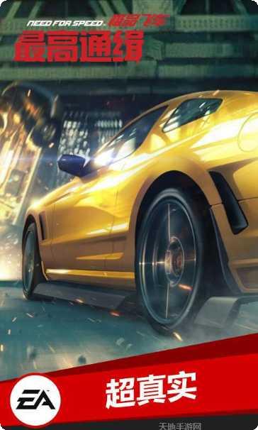 极品飞车街机版赛车选择