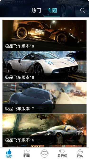 极品飞车街机版技巧分享