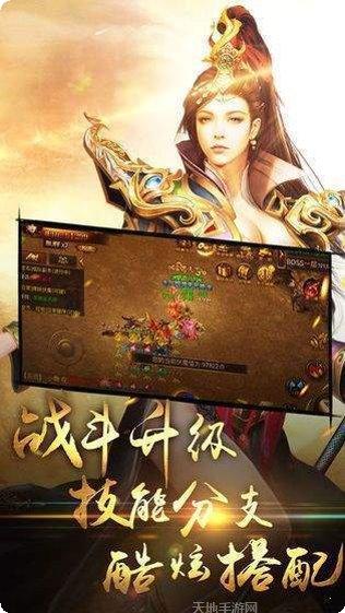 9377王者传奇烈焰归来玩法